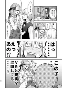 [Gattomakia (Nekoyashiki Miagolare)] Josei Muke VR Fuuzoku "Libido no Kuni no Alice" [Digital]