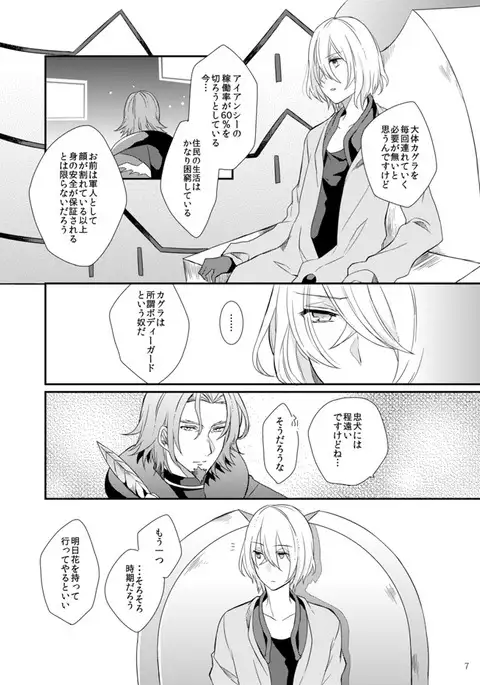 Soshite Prologue wa Yume Kara Sameru