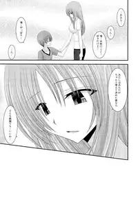 [Charu] Roshutsu Shoujo Yuugi Ge