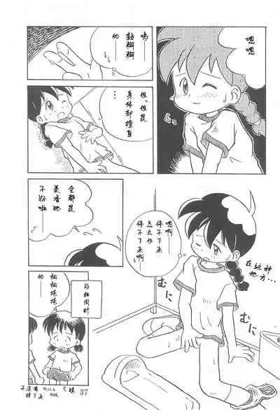 (Comic Castle 13) [WARHEADS (MDG.)] Dengaku '97 (Various) [Chinese] [白杨汉化组]