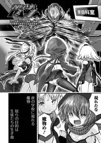 Ryona King Vol. 3
