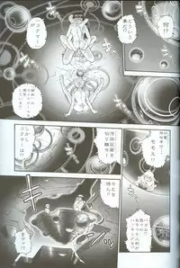 (C71) [Behind Moon (Q)] Dulce Report 8