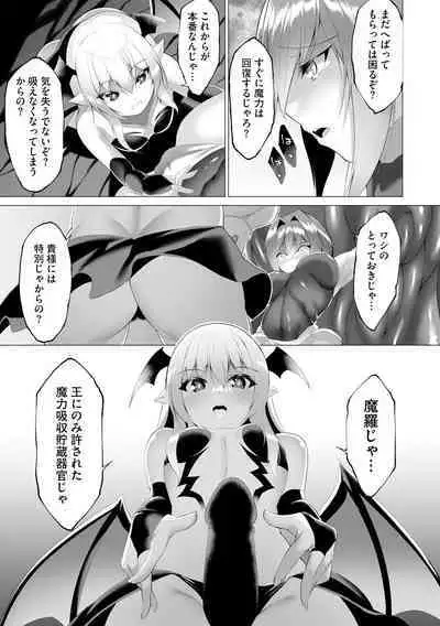 Cyberia plus Vol. 8