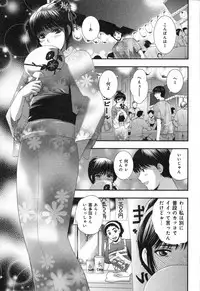 [SHOU AKIRA] RENAI KENNAI