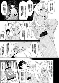 Enjo Kouhai 8