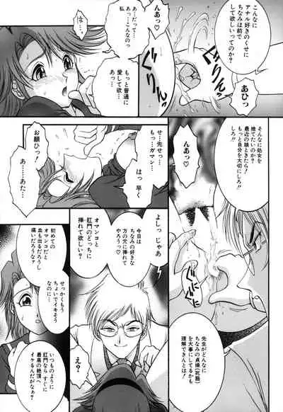 Onedari Shoujo