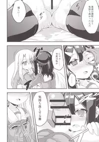 [Achromic (Musouduki)] Loli & Futa Vol. 2 (Fate/kaleid liner Prisma Illya) [Digital]