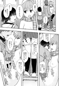 [Mayonnaise] Nikubenki System Chronicle