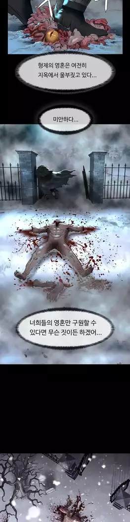 Siren Ch.0-12