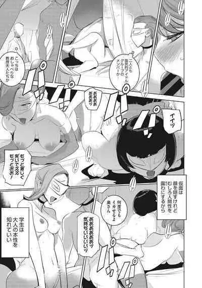 Inu ni Nurete Kanzenban