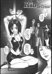 (C69) [one-site (Okano Hajime)] Rio de Crisis! (Super Black Jack)
