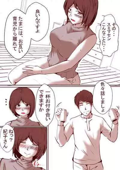 Kayoizuma