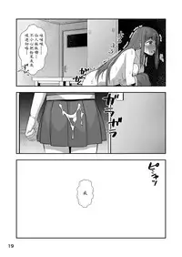 [Silicon Jichou (Condessa)] Houkago Jidori Girl [Chinese] [鬼迷日眼的莱科少校个人川话化] [Digital]