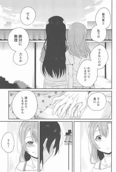 Super Osananajimi Lovers!