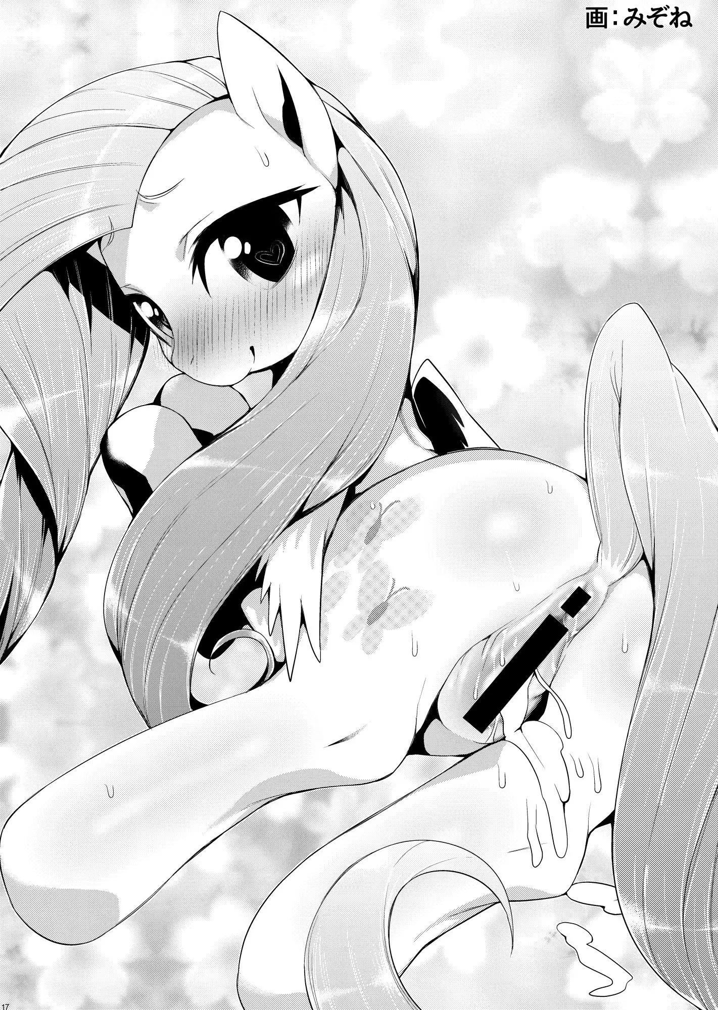 if MOSHIMO PONY 2