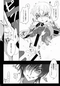 (C86) [CREAYUS (Rangetsu)] ADDICT NOISE (CODE GEASS: Lelouch of the Rebellion)