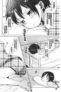 Shishunki no Kokoro | 思春期的少女心