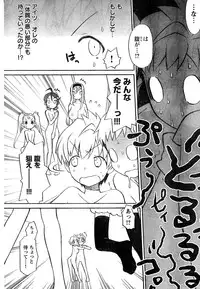 Young Champion Retsu Vol.10 (2008-01-25 Zoukangou)