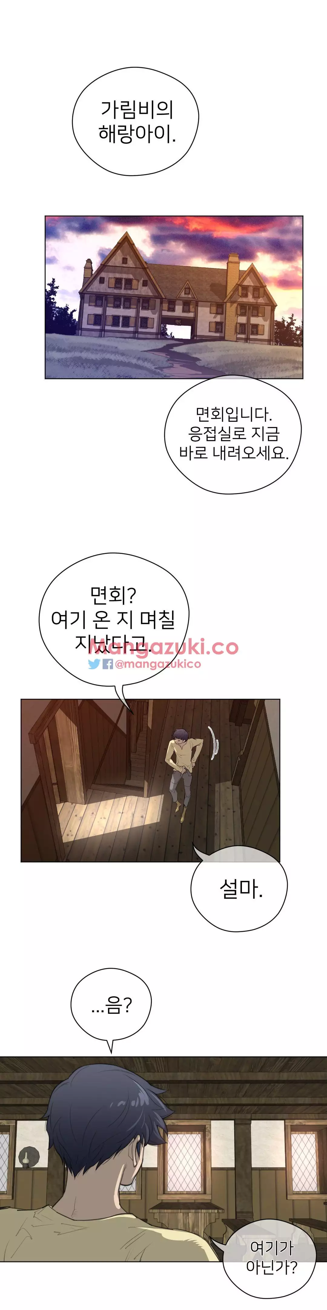 Perfect Half Ch.1-42