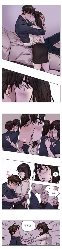 Atonement Camp Ch.0-37