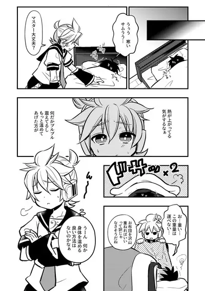 Master Daijoubu?