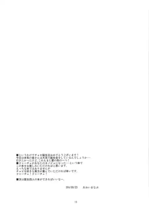 Boku no Kanojo wa Taiyou no Duce