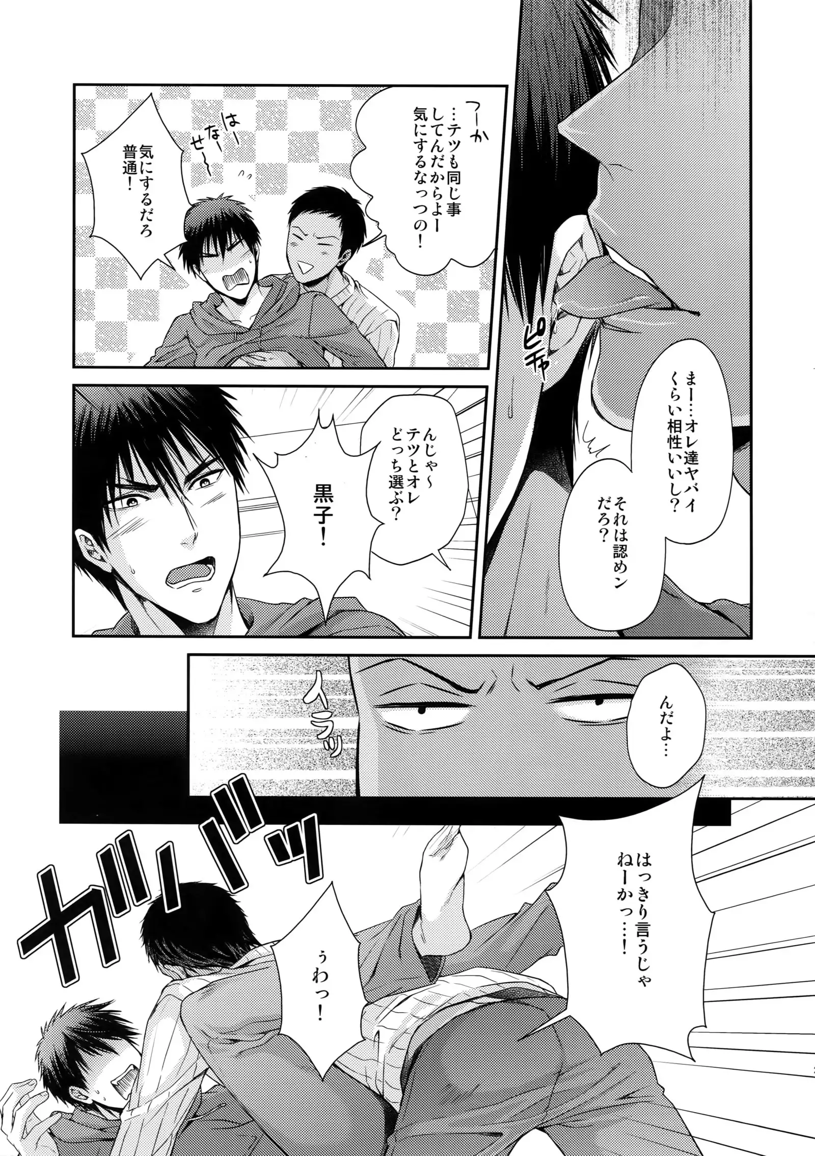 Do Itsumo Koitsu mo Aishitai