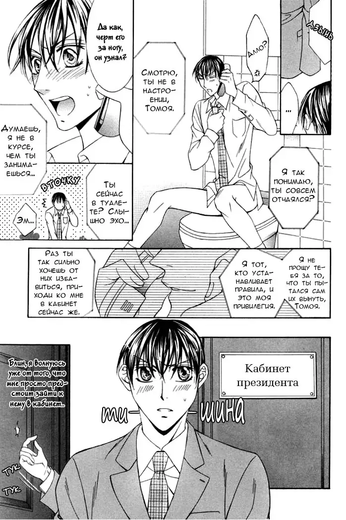 Koisuru Omocha
