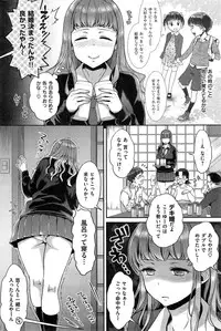COMIC Shitsurakuten 2015-04