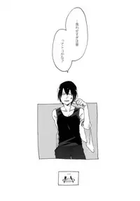 (HaruCC20) [Sukidarake (Fukuzawa Yukine)] Kimi Okurawaba Doku Made (Yowamushi Pedal)