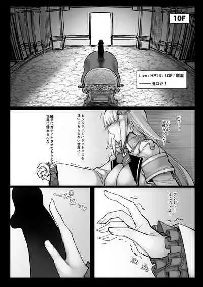 Niji Ero Trap Dungeon Bu 1.5
