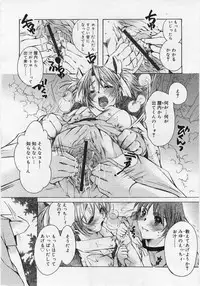 Comic Rin 2005-12 Vol.12.zip