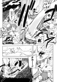 [Drill Jiru] Sperm-star