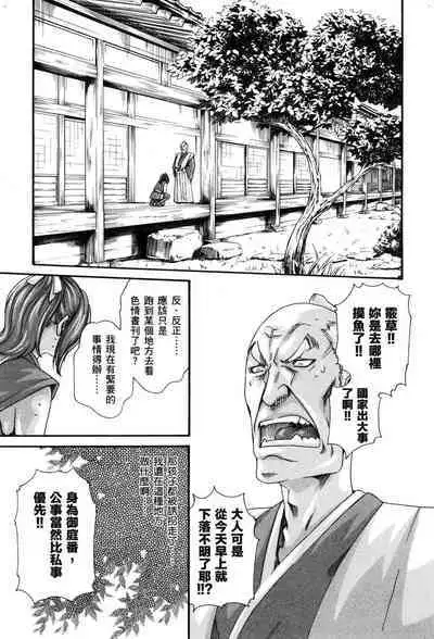 Araxa Ninpo-Cho Volume. 1