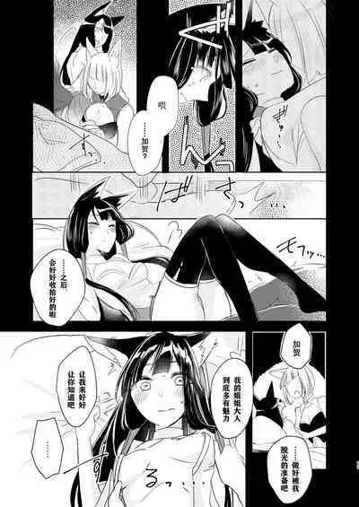 Shitataru kara, Tabete Hoshii. | 春水漾漾、期子一啜。