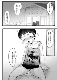 Shokugyou Taiken Dekiru kana?