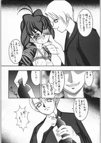 (C56) [Forbidden City (Kikusui)] Sword Dancer (Jubei-chan)