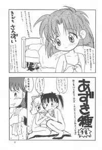 (C53) [Tama Center (Various)] Pretty (Various)