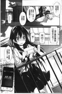 [Yagami Shuuichi] Megumi no Oshigoto | 淫女神的例行公事 [Chinese]