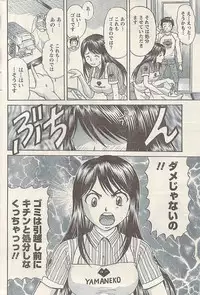 Namaiki! 2009-07