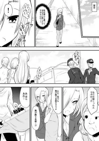 [Dining] Kyoushitsu no Joou 2 [Digital]