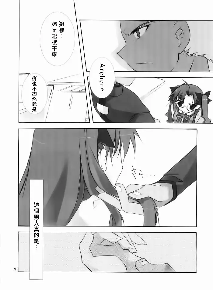 seducer