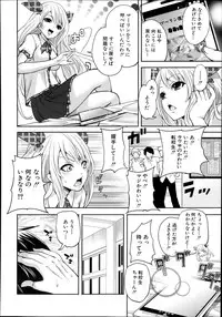 [Miyahara Ayumu] Kaishin no Ereanora Ch.1-3