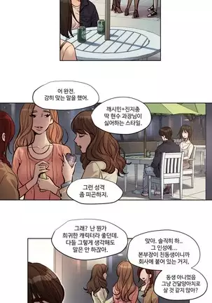 Atonement Camp Ch.0-29