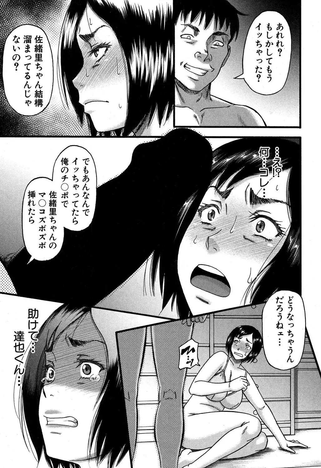 Prolog + Falsehood Ch. 1-5