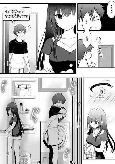 Ore no Imōto ga Saikō no Okazudatta~Chp.1-8