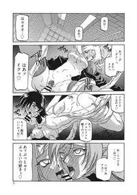 [Sanbun Kyoden] Shichisai no Lamuros III