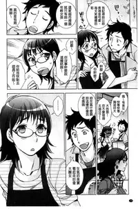 [Kerorin] Shiawasesou no Yasashii Koibito | 幸福莊裡溫柔的戀人 [Chinese]