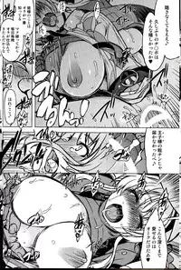 (C86) [Xration (mil)] Hime Kishi Tame 3 (Ragnarok Online)
