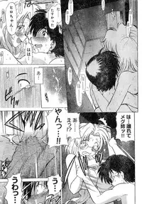 Young Champion Retsu Vol.02